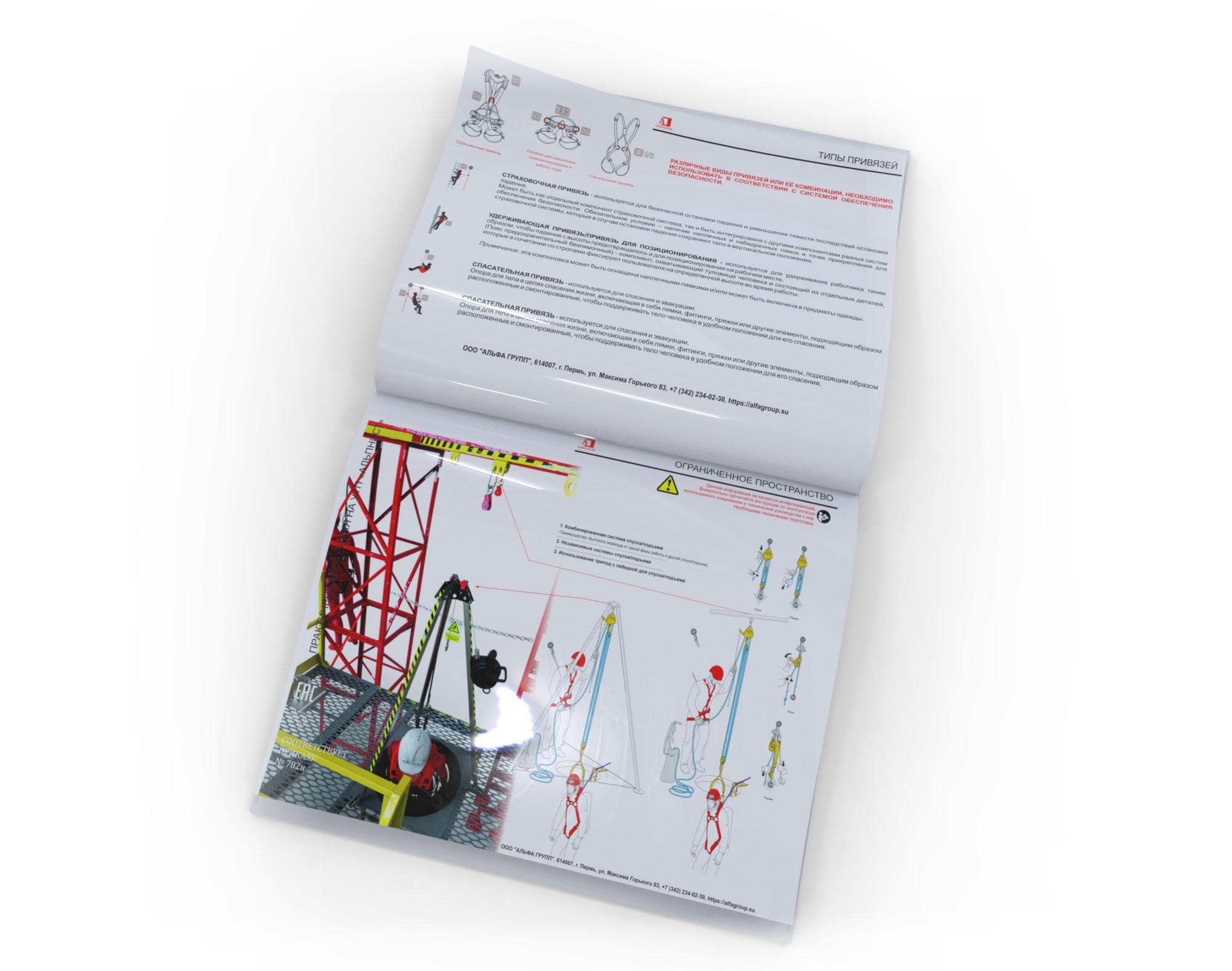 МЕТОДИЧЕСКОЕ ПОСОБИЕ ДЛЯ УЧЕБНОГО ПОЛИГОНА. МЕТОДИЧЕСКОЕ ПОСОБИЕ ДЛЯ УЧЕБНОГО ПОЛИГОНА.